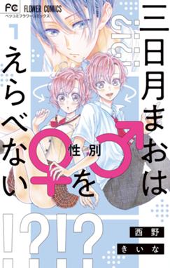 ひたいに三日月 漫画 1巻 無料 試し読み 価格比較 マンガリスト