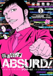 米原秀幸 Line マンガ 米原秀幸 Line マンガ