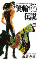 米原秀幸 Line マンガ 米原秀幸 Line マンガ