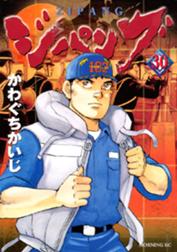 ジパングの作品一覧 かわぐちかいじ Line マンガ ジパングの作品一覧 かわぐちかいじ Line マンガ