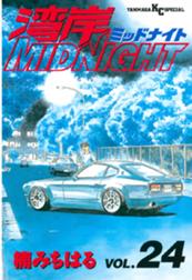 湾岸midnightの作品一覧 楠みちはる Line マンガ 湾岸midnightの作品一覧 楠みちはる Line マンガ