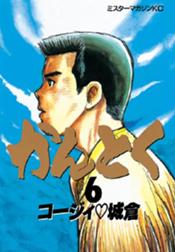 コージィ城倉 Line マンガ コージィ城倉 Line マンガ