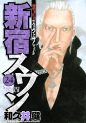 新宿スワンの作品一覧 和久井健 Line マンガ 新宿スワンの作品一覧 和久井健 Line マンガ