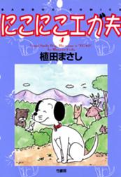 植田まさし Line マンガ