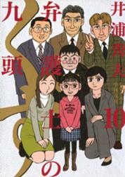 井浦秀夫 Line マンガ