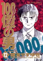 国友やすゆき Line マンガ