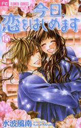 水波風南 Line マンガ 水波風南 Line マンガ