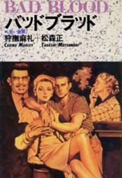 松森正 Line マンガ 松森正 Line マンガ