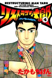たかもちげん Line マンガ たかもちげん Line マンガ