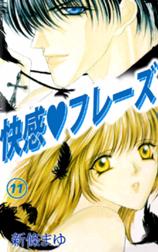 快感 フレーズ 快感 フレーズ