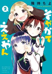 険持ちよ Line マンガ