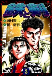 岡村賢二 Line マンガ