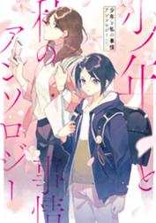 雪森寧々 Line マンガ 雪森寧々 Line マンガ