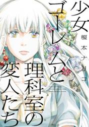榎本ナリコ Line マンガ 榎本ナリコ Line マンガ