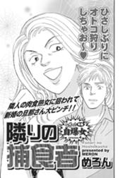ご近所スキャンダル Line マンガ ご近所スキャンダル Line マンガ