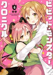 まんがタイムきららミラク Line マンガ まんがタイムきららミラク Line マンガ