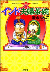 本当にあった笑える話 Line マンガ 本当にあった笑える話 Line マンガ