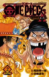 One Piece Novel A One Piece Novel A 1 スペード海賊団結成篇 尾田栄一郎 Line マンガ