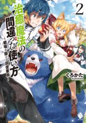 くろかた Line マンガ くろかた Line マンガ