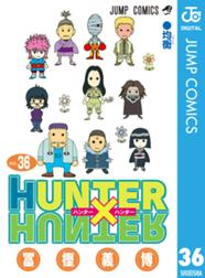 Hunter Hunter モノクロ版の作品一覧 冨樫義博 冨樫義博 Line マンガ Hunter Hunter モノクロ版の作品一覧 冨樫義博 冨樫義博 Line マンガ