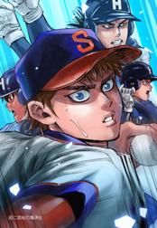 Sand Storm Slugger 無料マンガ Line マンガ