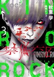 森橋ビンゴ Line マンガ