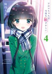 険持ちよ Line マンガ
