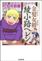 本当にあった笑える話 Line マンガ 本当にあった笑える話 Line マンガ