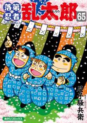 朝日新聞出版 Line マンガ