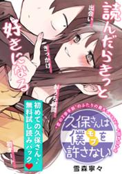 雪森寧々 Line マンガ 雪森寧々 Line マンガ