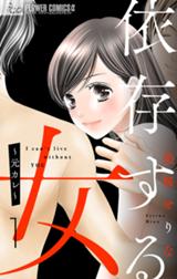 悪の糸 無料マンガ Line マンガ 悪の糸 無料マンガ Line マンガ