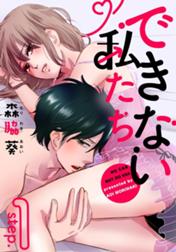 黒田芽衣子 婚渇女子 無料マンガ Line マンガ