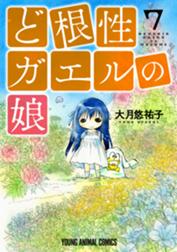 ヤングアニマルdensi Line マンガ ヤングアニマルdensi Line マンガ