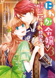 香月航 Line マンガ 香月航 Line マンガ