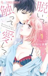 小林が可愛すぎてツライっ 無料マンガ Line マンガ 小林が可愛すぎてツライっ 無料マンガ Line マンガ