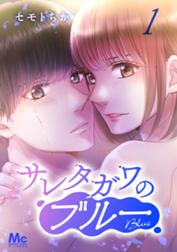 お迎えです 無料マンガ Line マンガ