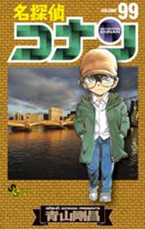 名探偵コナンの作品一覧 青山剛昌 Line マンガ 名探偵コナンの作品一覧 青山剛昌 Line マンガ