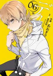デュラララ 罪歌編 デュラララ 罪歌編2巻 成田良悟 Line マンガ デュラララ 罪歌編 デュラララ 罪歌編2巻 成田良悟 Line マンガ