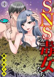 朝霧の巫女 無料マンガ Line マンガ