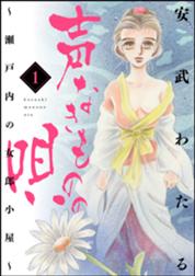ガラスの仮面 無料マンガ Line マンガ
