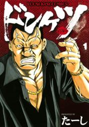 バウンサー 無料マンガ Line マンガ