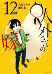 相川有 Line マンガ