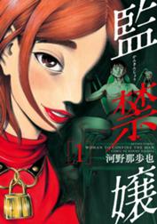 ブラックアウト 無料マンガ Line マンガ