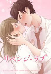 黒田芽衣子 婚渇女子 無料マンガ Line マンガ
