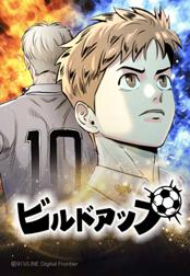 マウンドの太陽 無料マンガ Line マンガ
