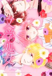 お迎えです 無料マンガ Line マンガ