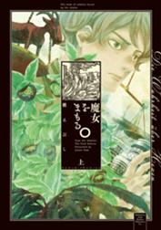 朝日新聞出版 Line マンガ