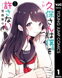 雪森寧々 Line マンガ 雪森寧々 Line マンガ