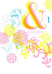 おかざき真里 Line マンガ おかざき真里 Line マンガ
