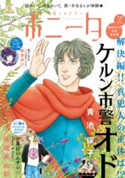 LINE マンガ本当に作品を削除しますか?n話 話タイトル話タイトル話タイトル話タイトル話タイトルを¥20で読みますか?参加規約